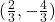 (\frac{2}{3}, -\frac{4}{3})