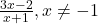 \frac{3x-2}{x+1}, x \neq -1