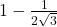 1 - \frac{1}{2\sqrt{3}}