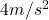4m/s^2