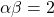 \alpha\beta = 2