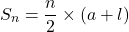 \[ S_n = \frac{n}{2} \times (a + l) \]