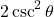 \[ 2 \csc^2\theta \]