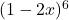 (1-2x)^6