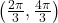 \left(\frac{2\pi}{3}, \frac{4\pi}{3}\right)