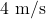4 \text{ m/s}