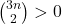\binom{3n}{2} > 0