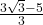 \frac{3\sqrt{3}-5}{3}