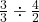 \frac{3}{3} \div \frac{4}{2}