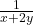 \frac{1}{x+2y}