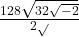 \frac{128\sqrt{32\sqrt{-2}}}{2\sqrt{}}
