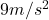 9m/s^2