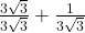 \frac{3\sqrt{3}}{3\sqrt{3}} + \frac{1}{3\sqrt{3}}