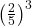 \left(\frac{2}{5}\right)^3