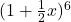 (1 + \frac{1}{2}x)^6