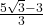 \frac{5\sqrt{3}-3}{3}