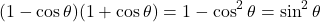 \[ (1 - \cos\theta)(1 + \cos\theta) = 1 - \cos^2\theta = \sin^2\theta \]