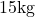 15\text{kg}