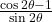 \frac{\cos2\theta - 1}{\sin2\theta}