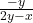 \frac{-y}{2y-x}