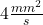 4\frac{mm^2}{s}