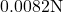 0.0082 \text{N}