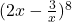 (2x - \frac{3}{x})^8