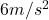 6m/s^2