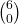 \binom{6}{0}