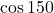 \cos 150°