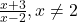 \frac{x+3}{x-2}, x \neq 2