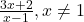 \frac{3x+2}{x-1}, x \neq 1