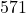 571