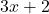 3x+2