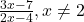 \frac{3x-7}{2x-4}, x \neq 2
