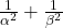 \frac{1}{\alpha^2} + \frac{1}{\beta^2}